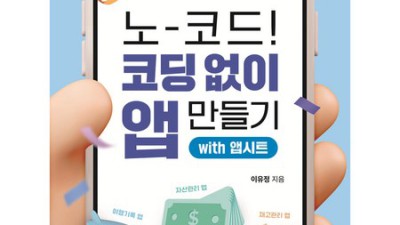 구글 스프레드시트 도서📚 똑똑하게 할인받고 쓰는 후기!